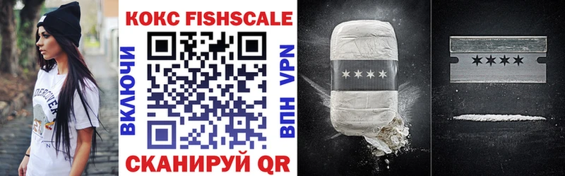 ОМГ ОМГ   Советский  COCAIN Fish Scale 