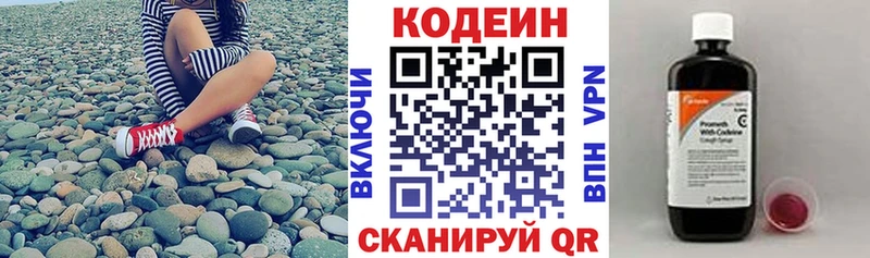 гидра зеркало  где продают наркотики  Советский  Кодеиновый сироп Lean Purple Drank 