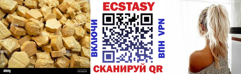 Экстази XTC  Советский 