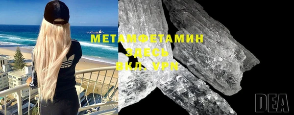 метамфетамин Балахна