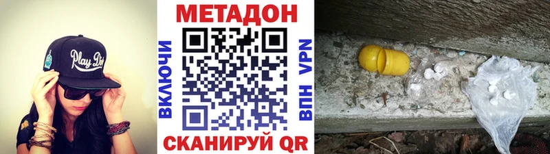 МЕТАДОН кристалл  купить наркоту  Советский 